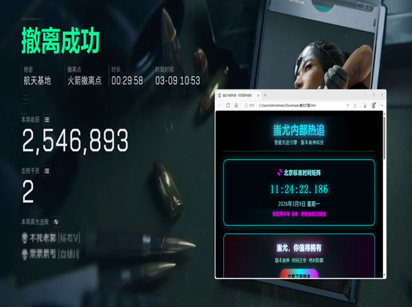 三角洲行动寒冰外挂软件效果