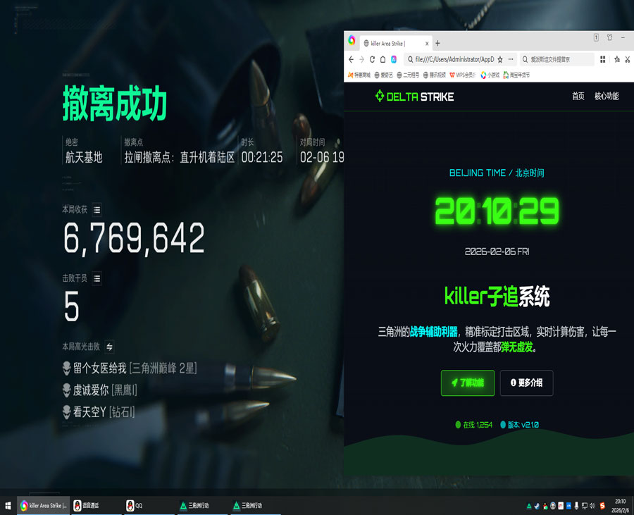 三角洲行动寒冰外挂透视自瞄效果